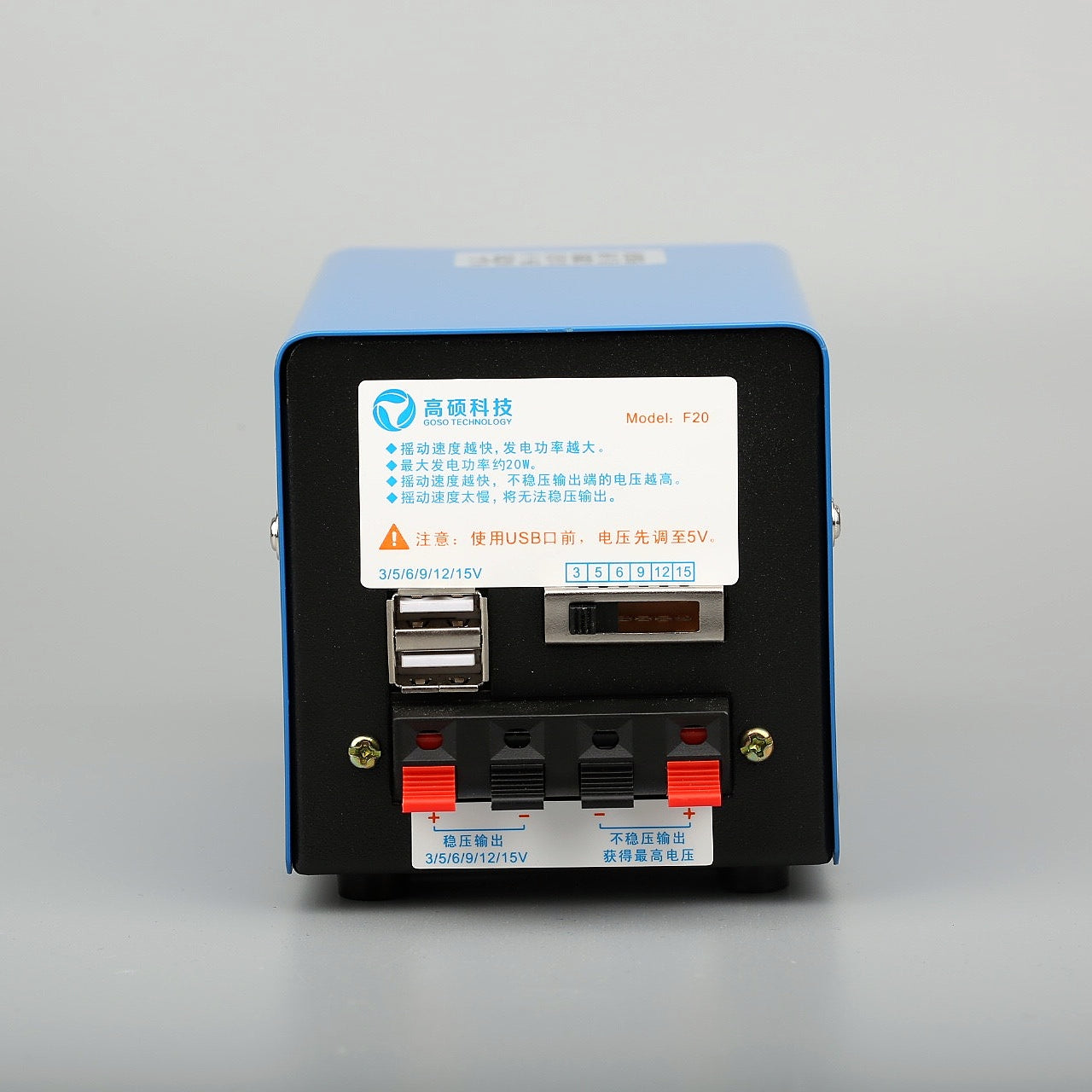 Hand Crank Power Station